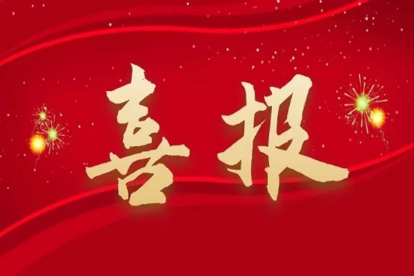 篤行不怠 行穩(wěn)致遠(yuǎn)！浙江中立建設(shè)兩項(xiàng)工程榮獲省“優(yōu)秀平安工地”